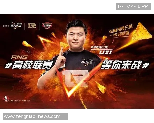 高校联赛积分榜更新RNG战队以99分稳居第一名